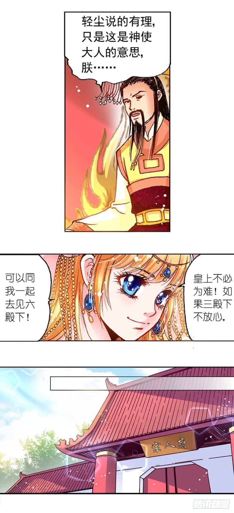 Act 7环中环，计中计(2)-第26话