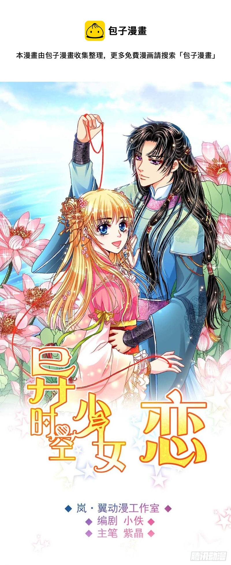 Act 8.尘封的记忆(2)-第30话