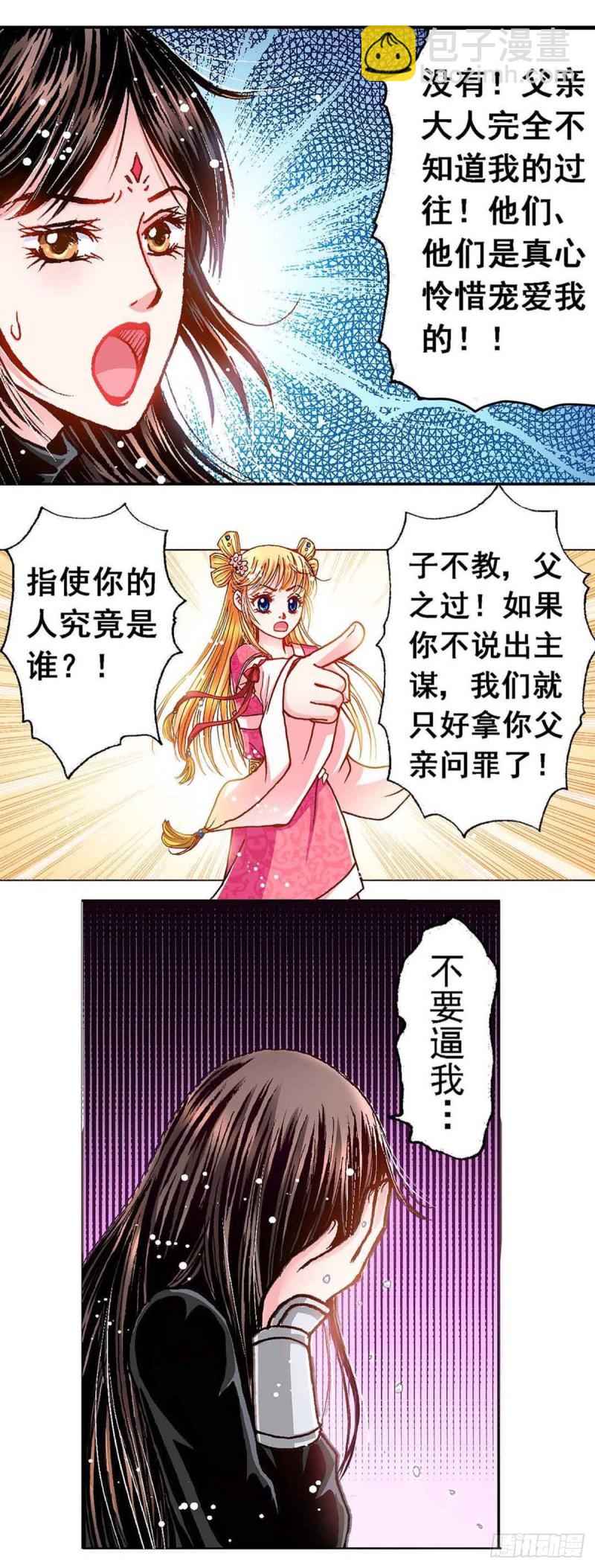 Act 8.尘封的记忆(2)-第30话