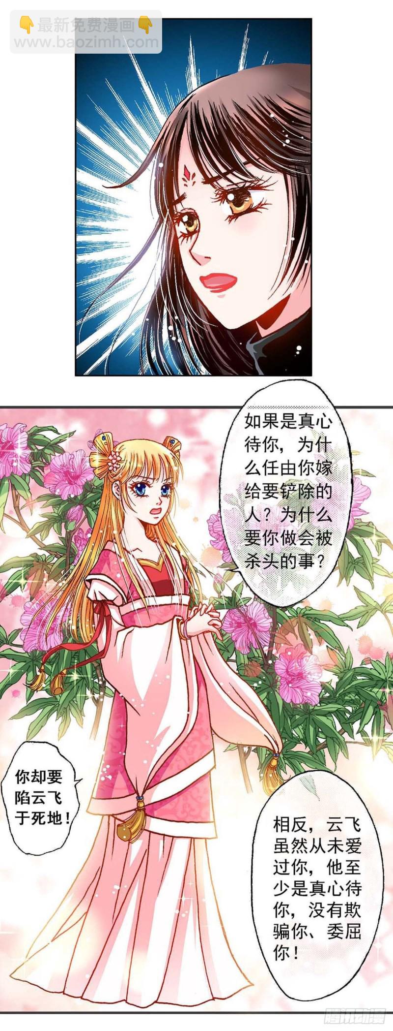 Act 8.尘封的记忆(2)-第30话