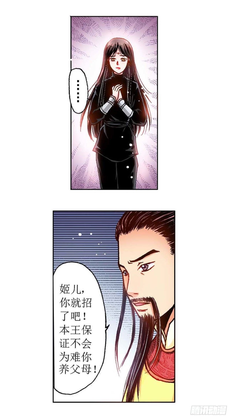 Act 8.尘封的记忆(2)-第30话