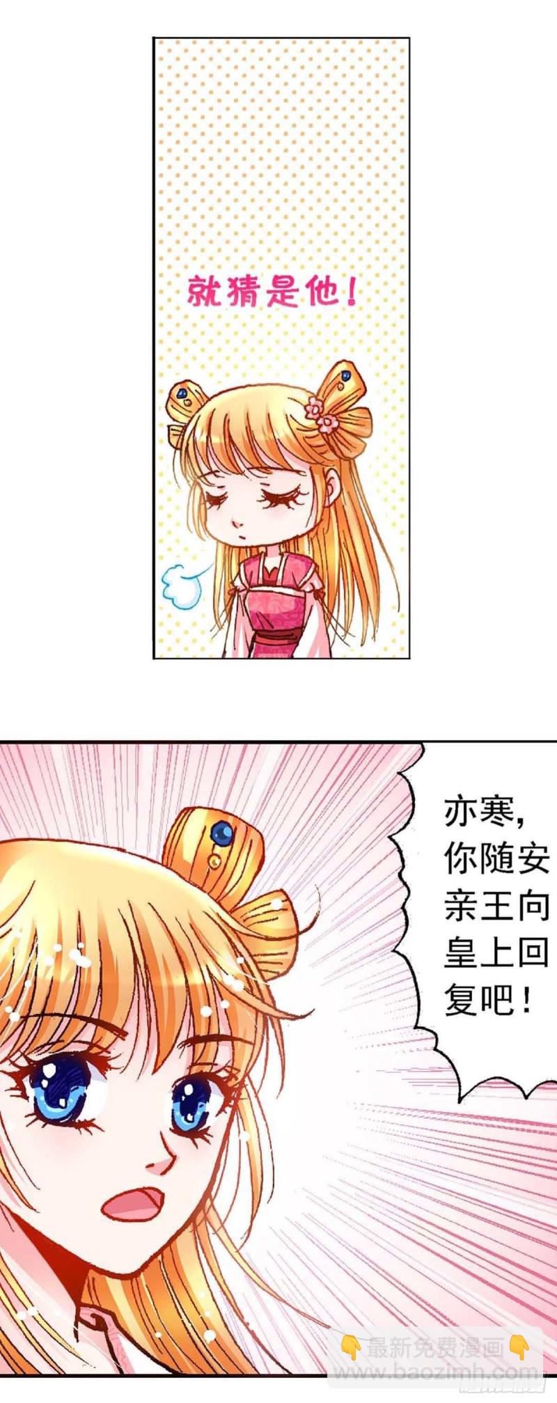 Act 8.尘封的记忆(2)-第30话