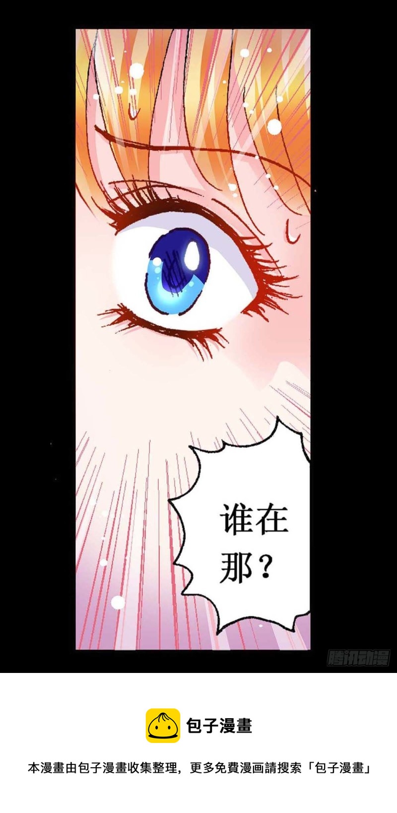 異時空少女戀 - Act 9.當年那些事(2) - 2