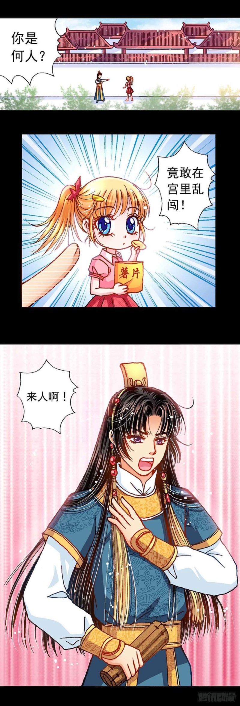 Act 9.当年那些事(2)-第34话