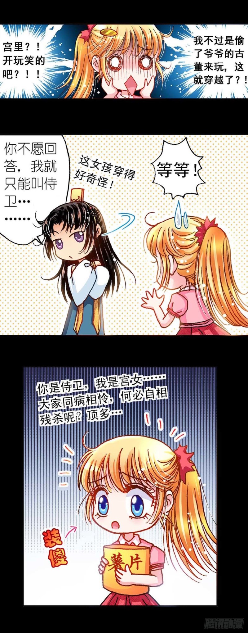 Act 9.当年那些事(2)-第34话