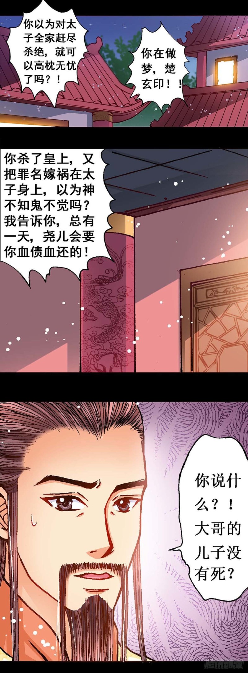 Act 9.当年那些事(2)-第34话