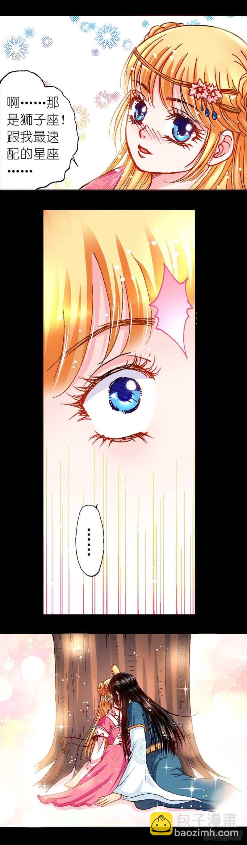 Act 9.当年那些事(4)-第36话