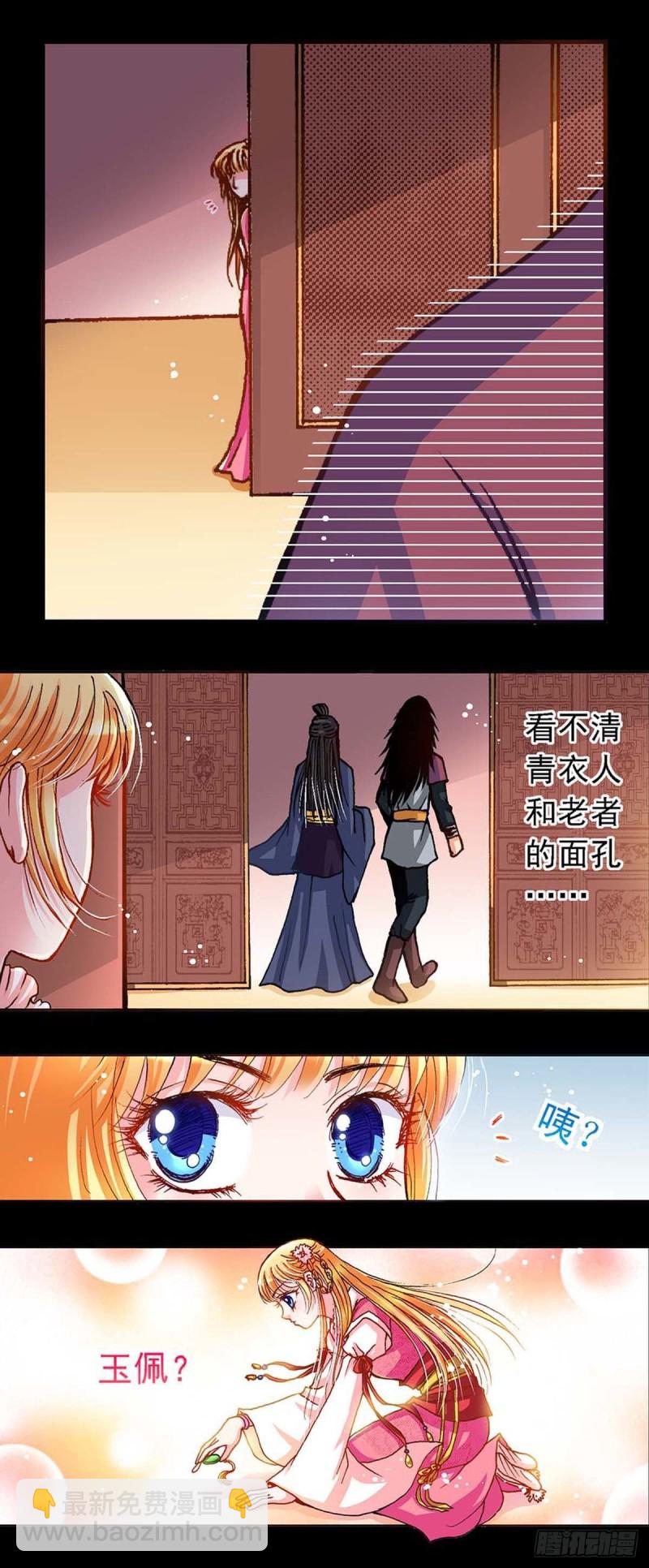 Act 9.当年那些事(4)-第36话