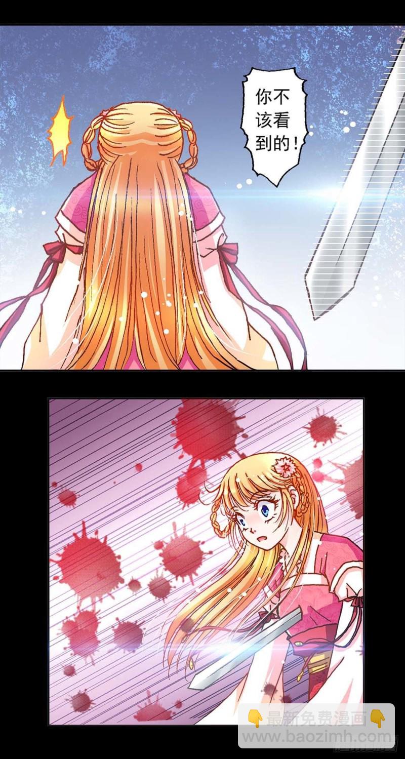 Act 9.当年那些事(4)-第36话