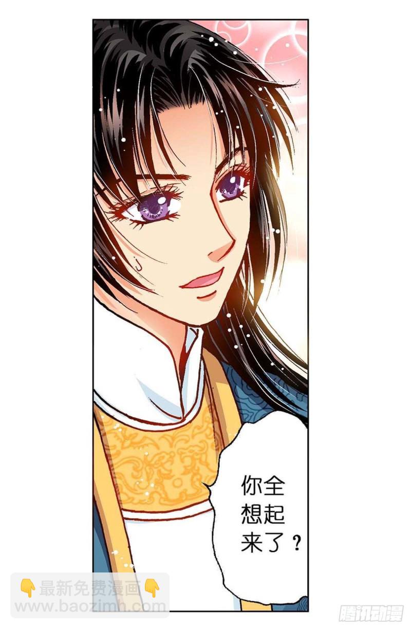 Act10今生无缘来世续(1)-第38话