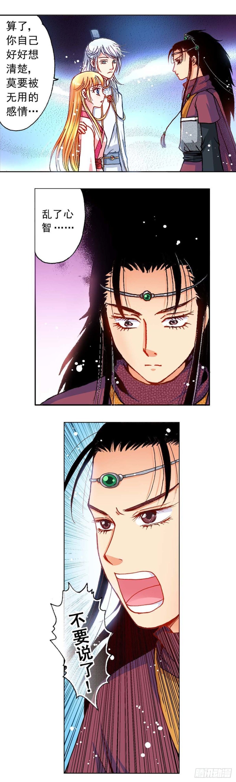 Act10今生无缘来世续(1)-第38话