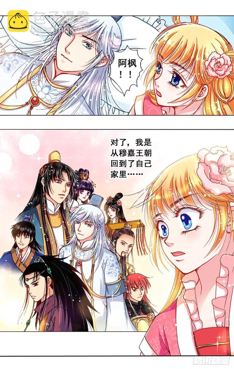 Act 11.归去来兮辞(3)-第44话