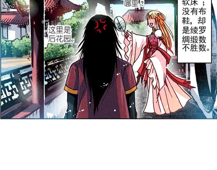 Act 2山庄里的生活(2)-第6话