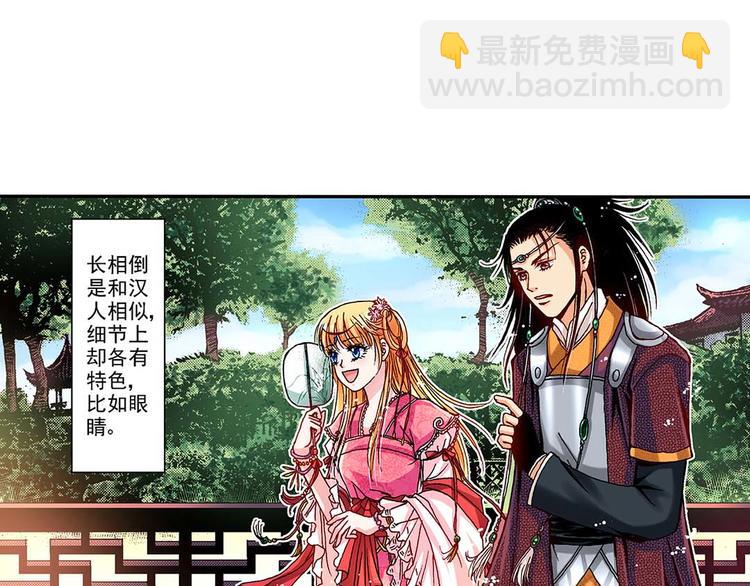 Act 2山庄里的生活(2)-第6话