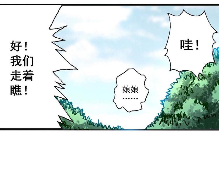 Act 2山庄里的生活(4)(1/2)-第8话