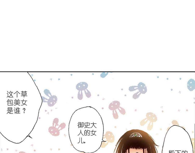 Act 2山庄里的生活(4)(1/2)-第8话