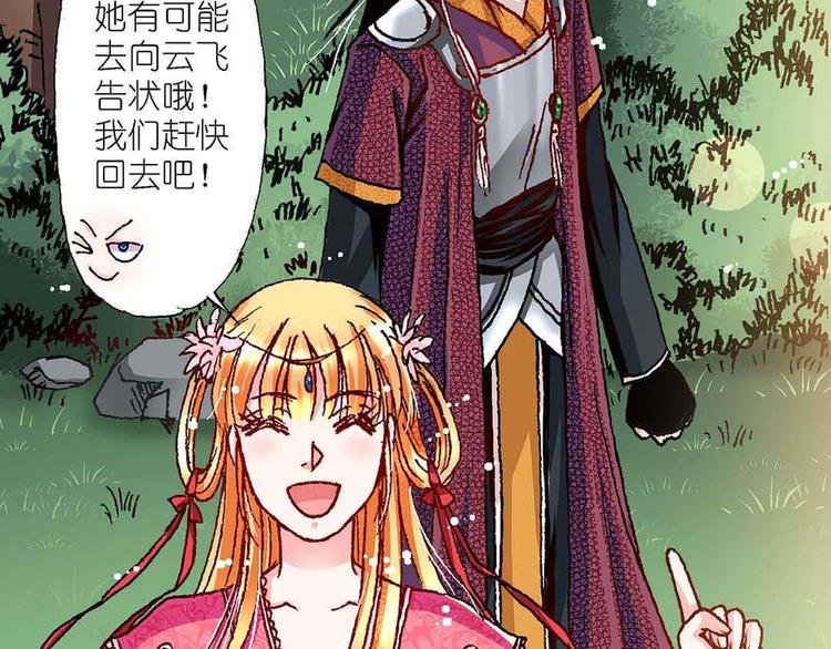 Act 2山庄里的生活(4)(1/2)-第8话