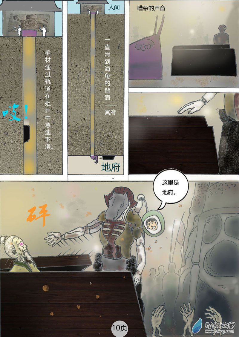 第02话  人神共存-第2话