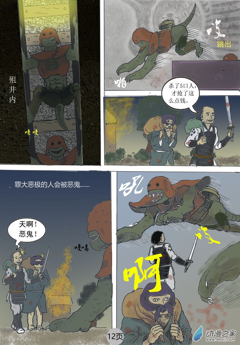 第02话  人神共存-第2话