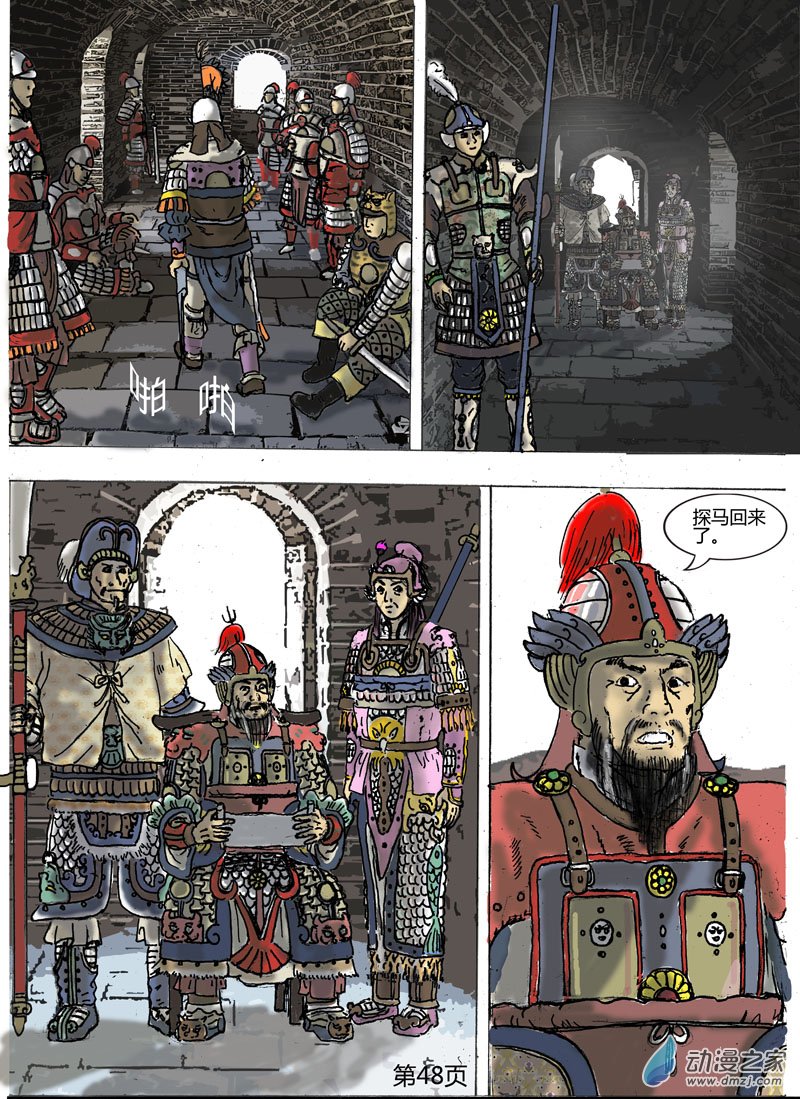 第12话  刚擒虎-第12话