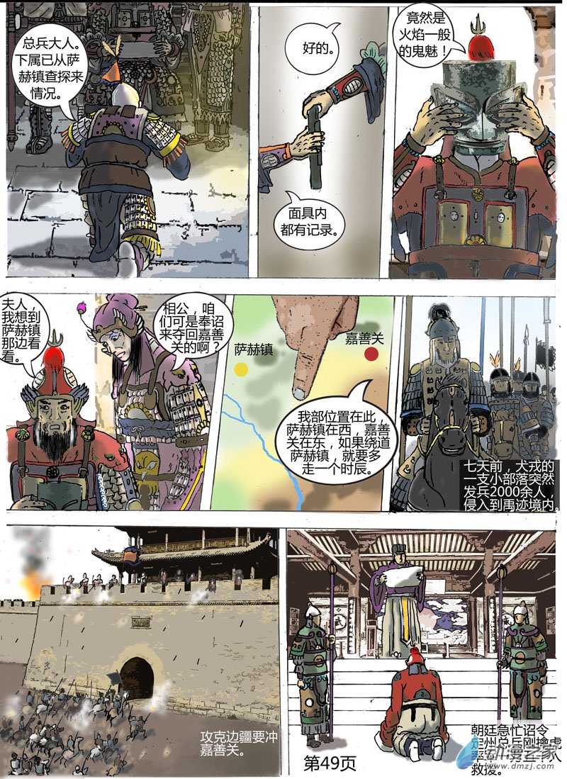 第12话  刚擒虎-第12话