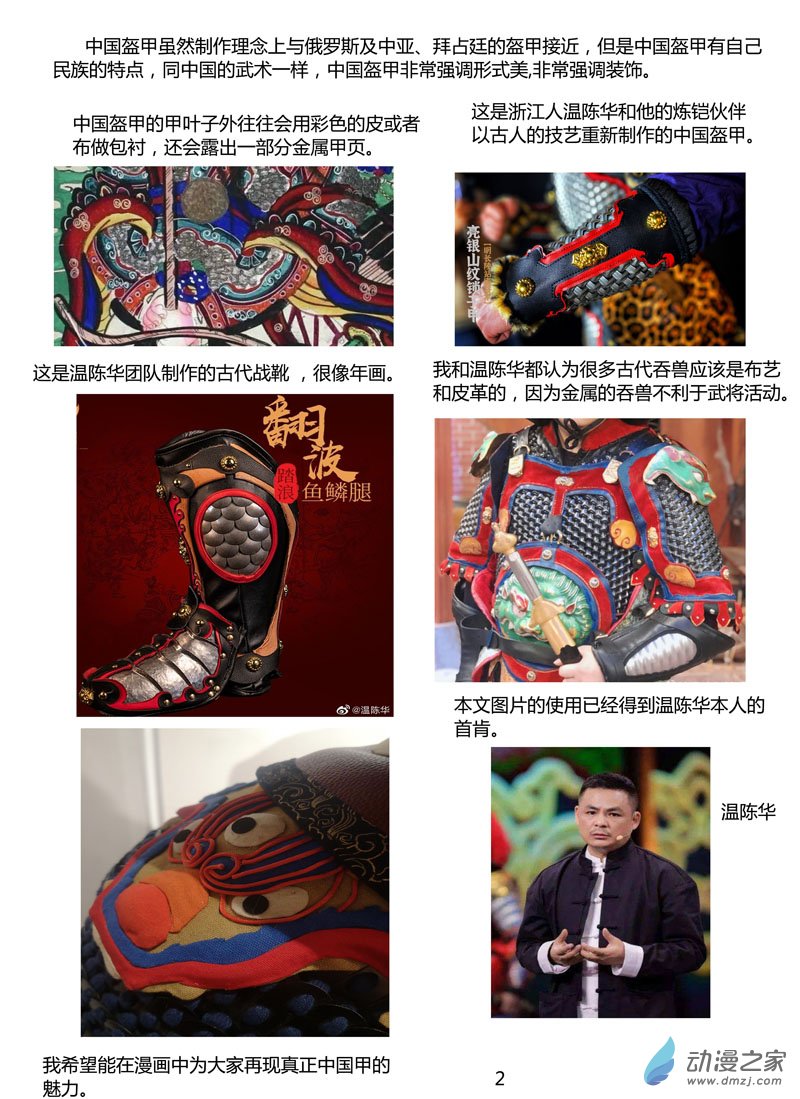 第12话  刚擒虎-第12话