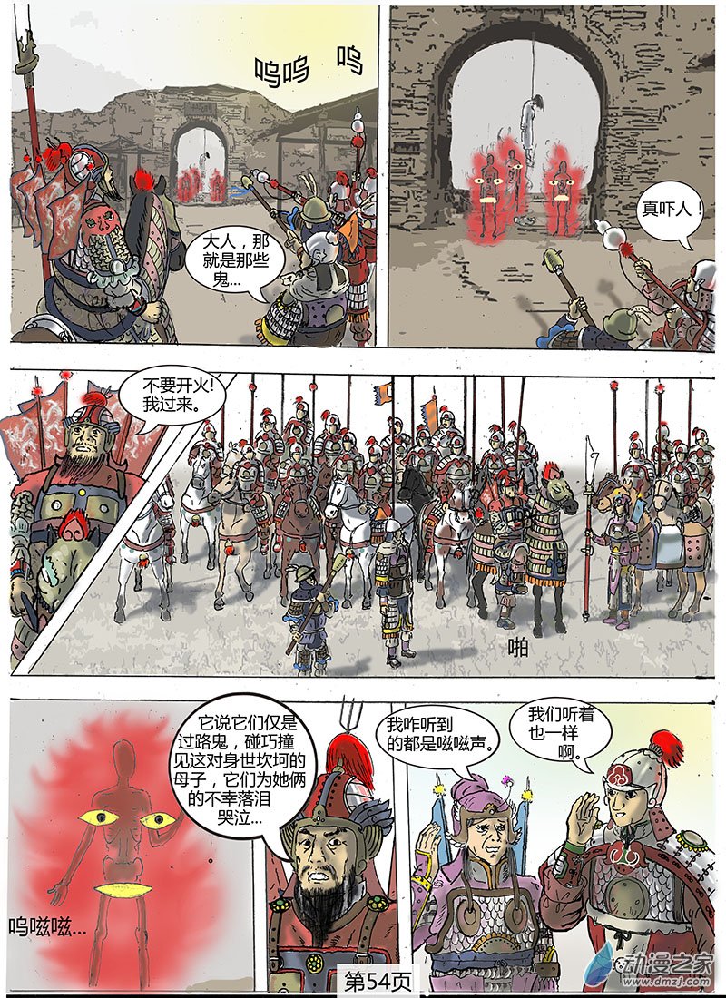 第14话  在萨赫镇-第14话