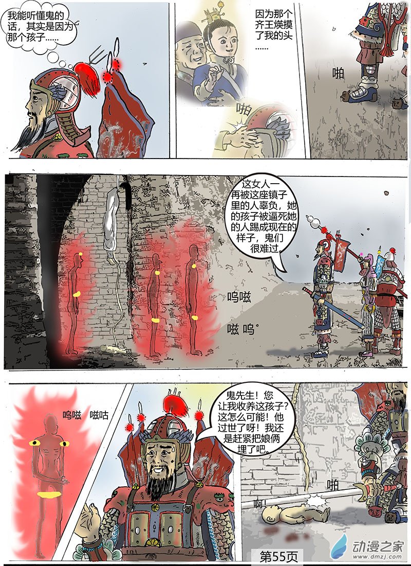 第14话  在萨赫镇-第14话