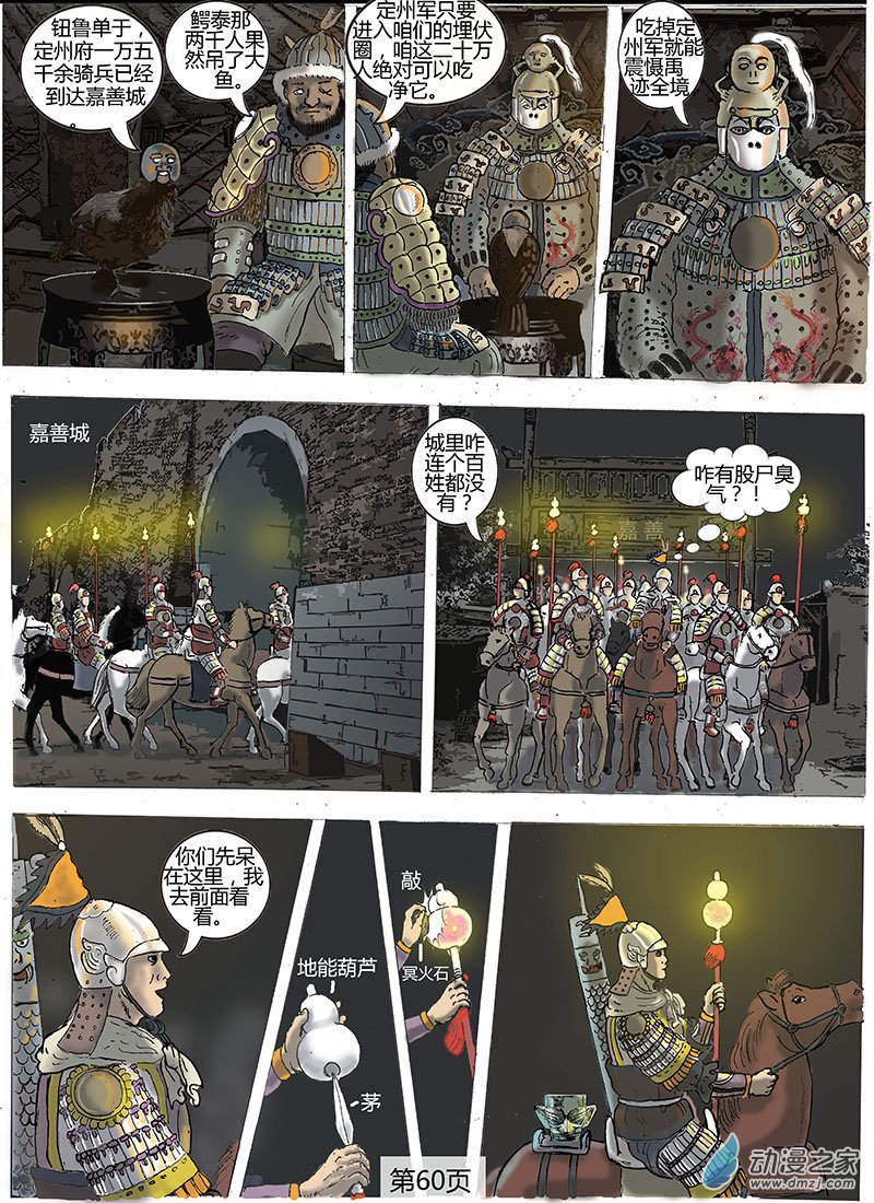 第16话  陷阱-第16话