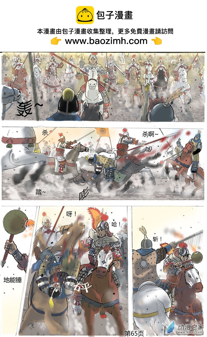 第18话 开战-第18话