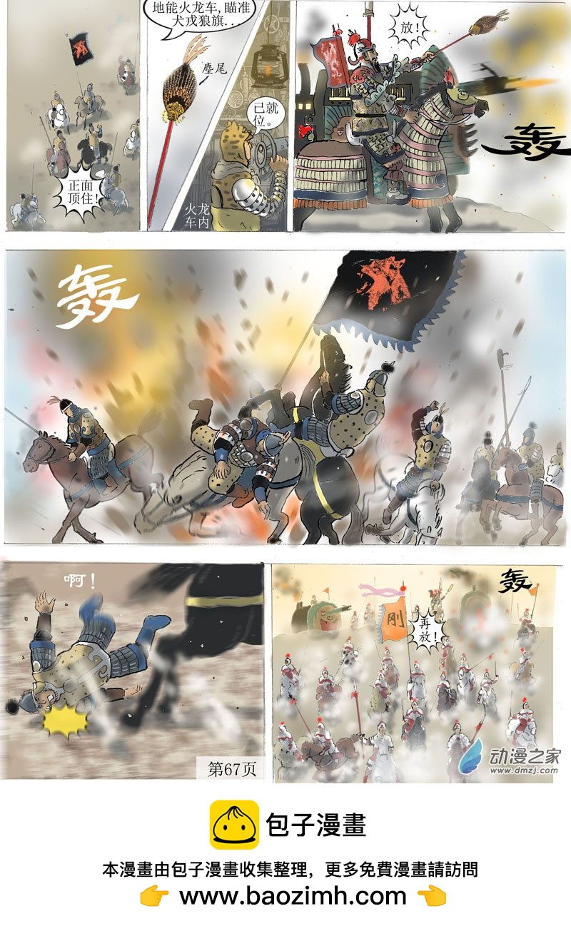 第18话 开战-第18话