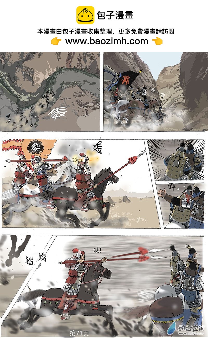 第20话  山口-第20话