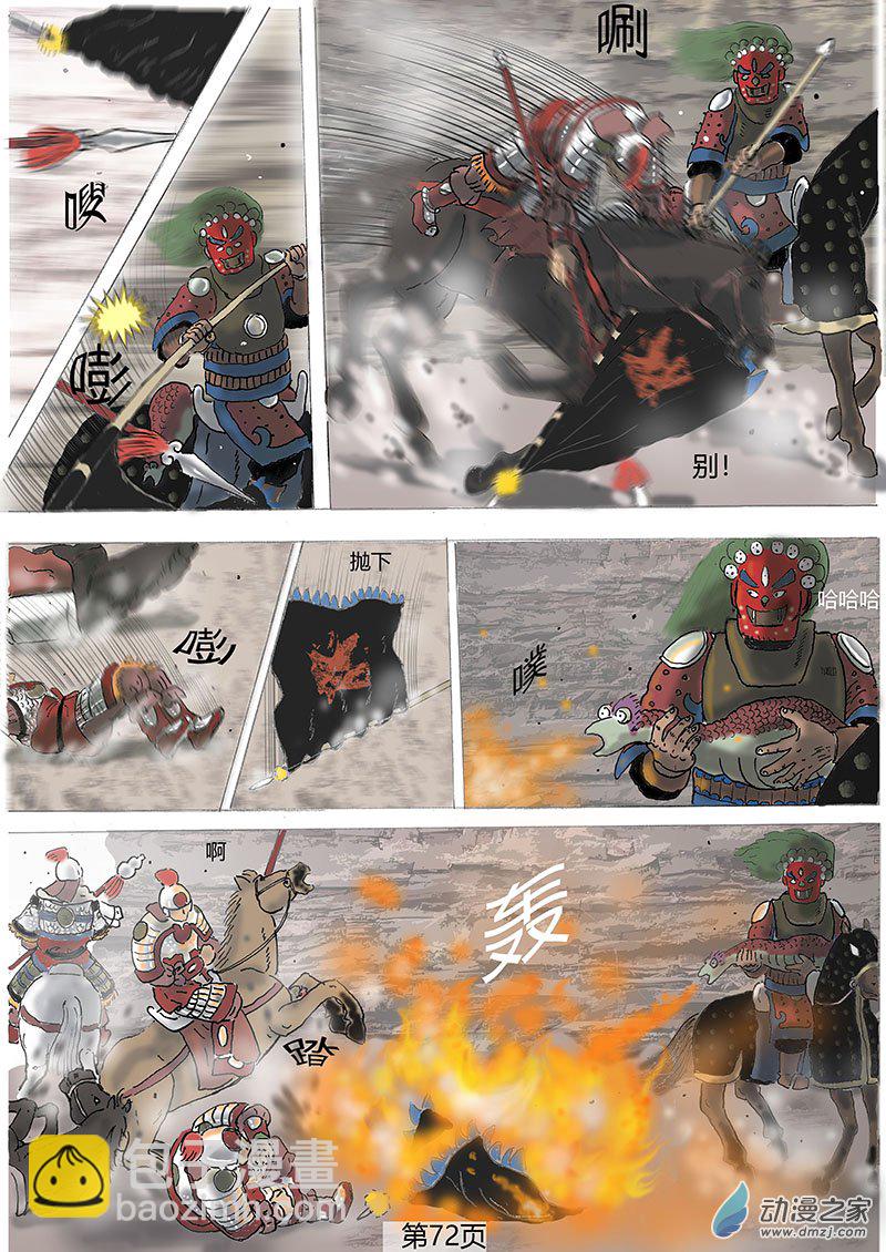 第20话  山口-第20话