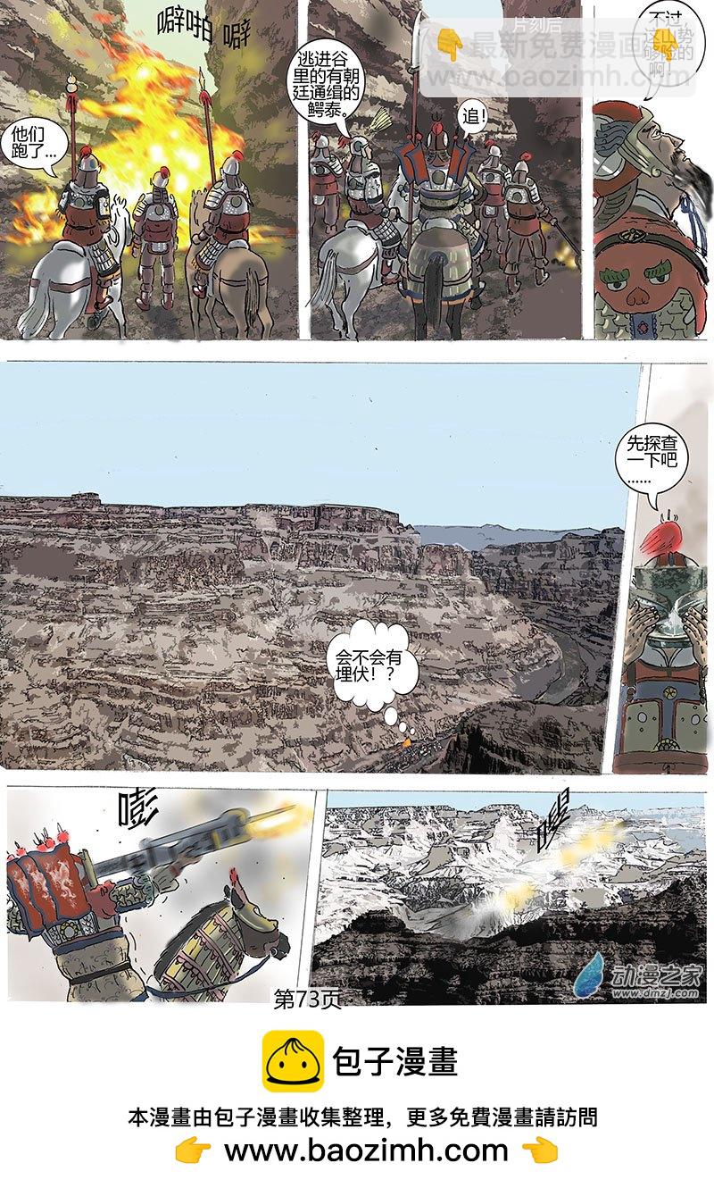 第20话  山口-第20话