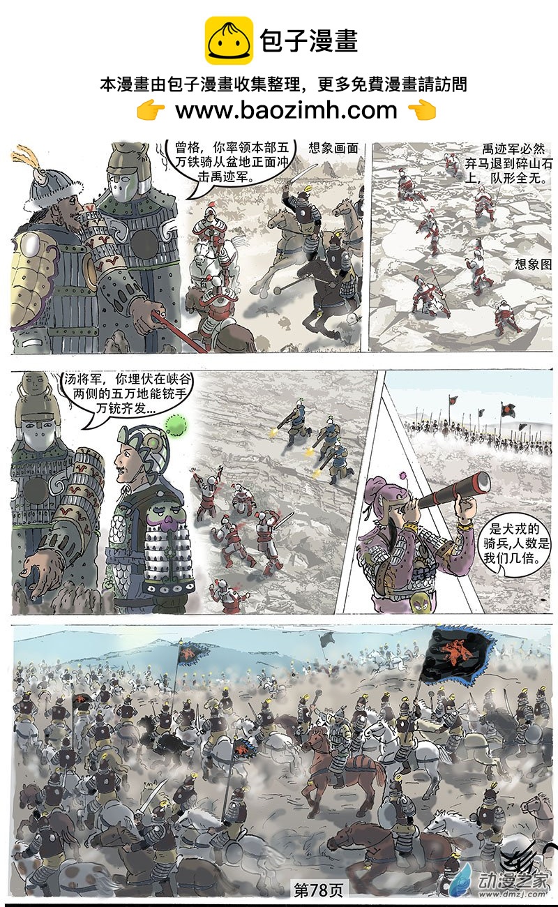 第22话  迎敌-第22话