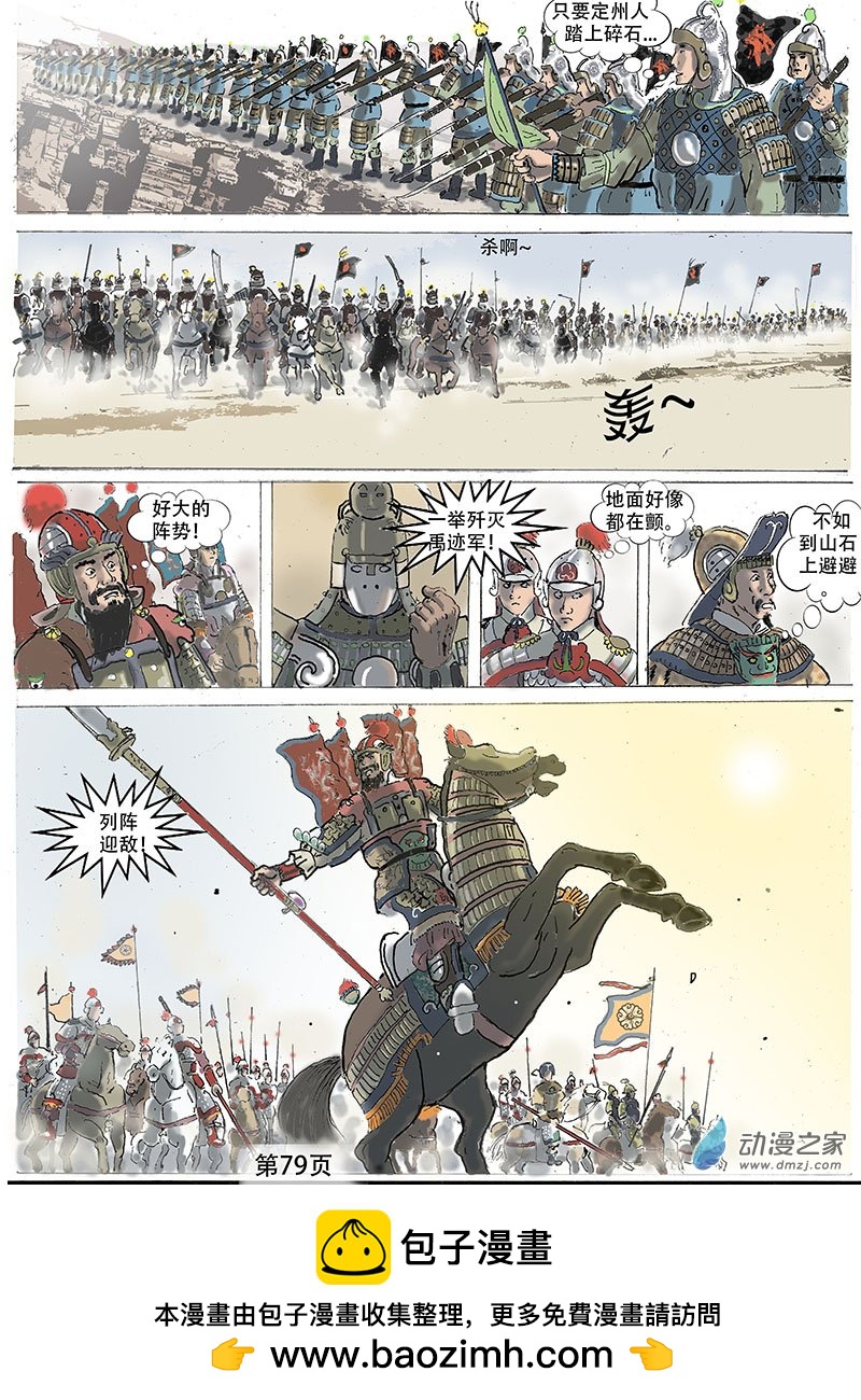 第22话  迎敌-第22话