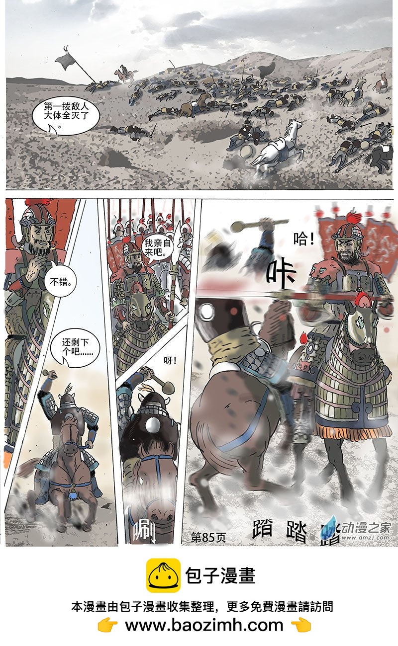 第24话  葫芦铳的威力-第24话