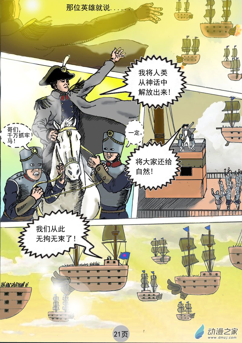 第04话 新世界-第4话