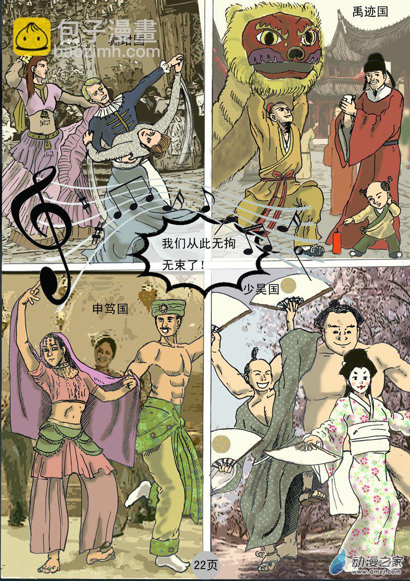 第04话 新世界-第4话