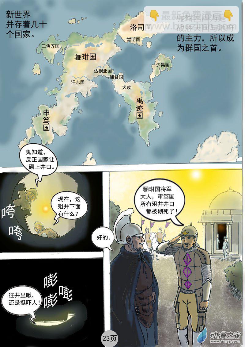 第04话 新世界-第4话