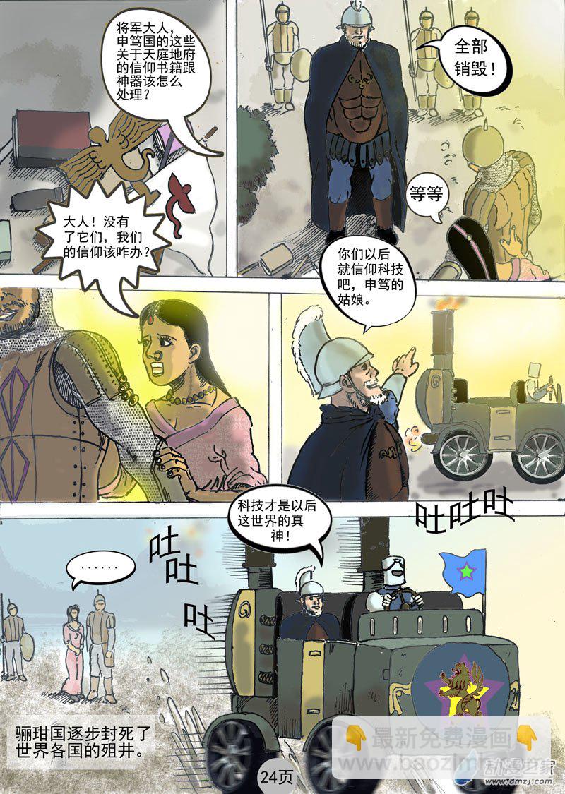 第04话 新世界-第4话