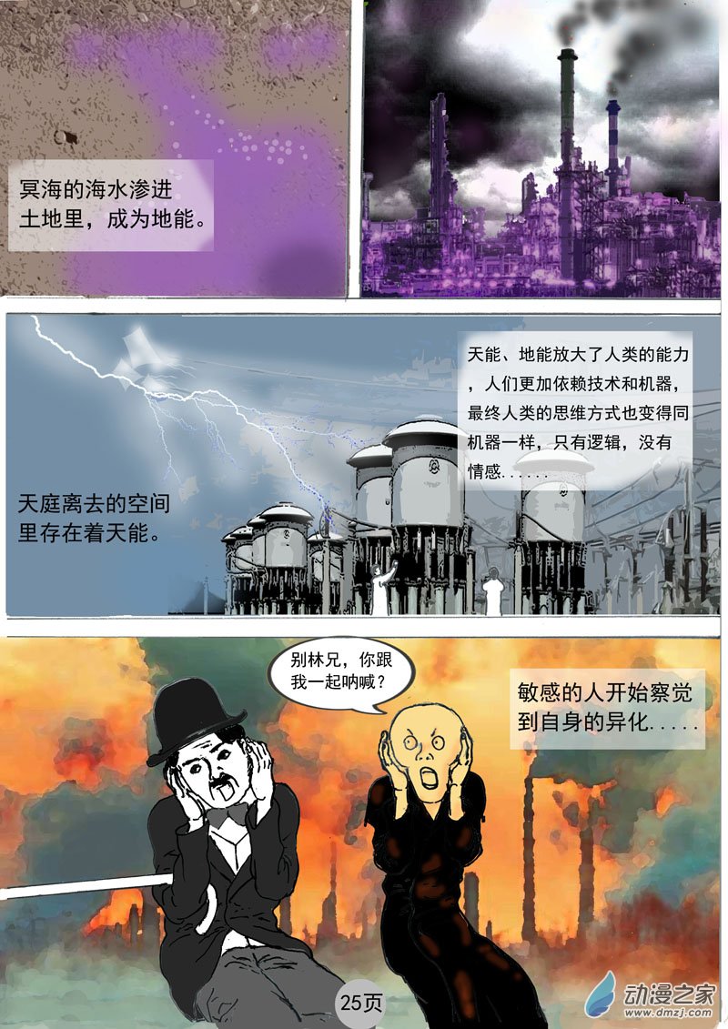 第04话 新世界-第4话