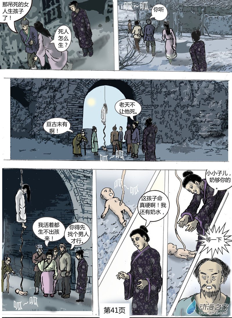 第10话  婴儿-第10话