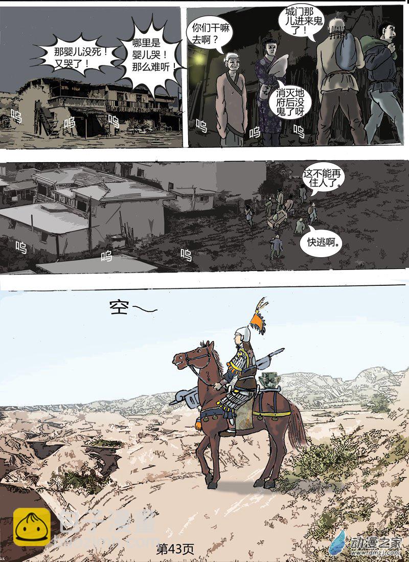 第10话  婴儿-第10话