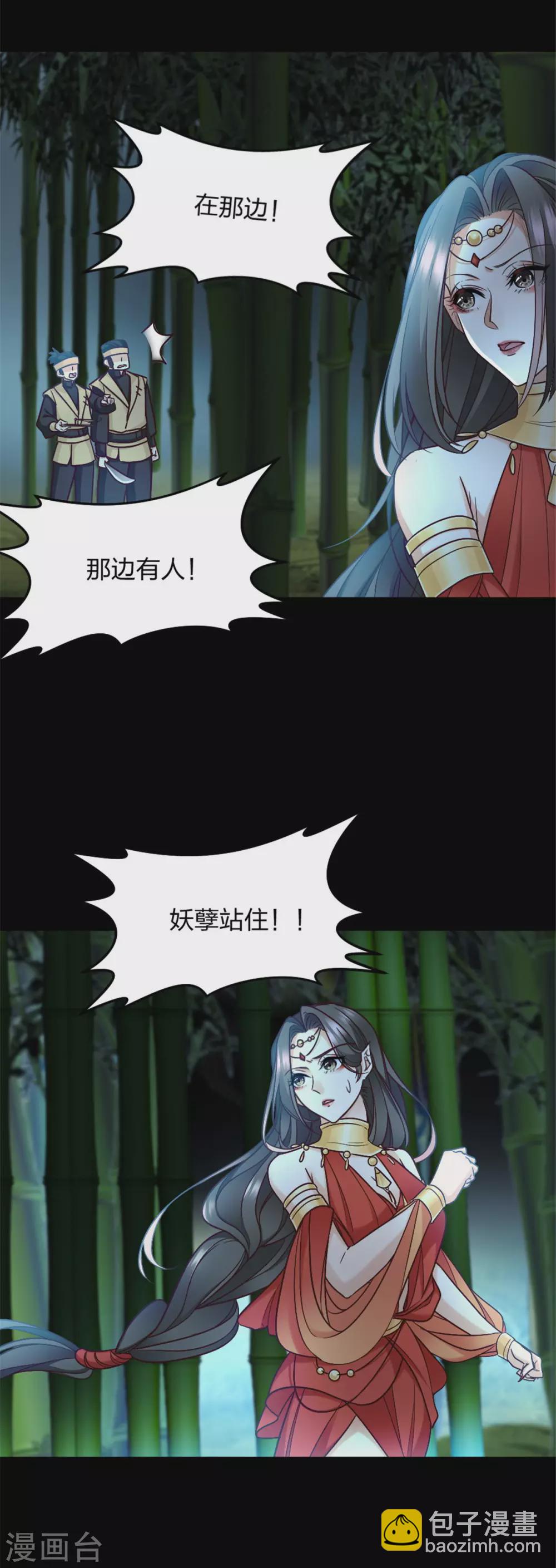 第2话 一朝穿越成女妖？-第2话