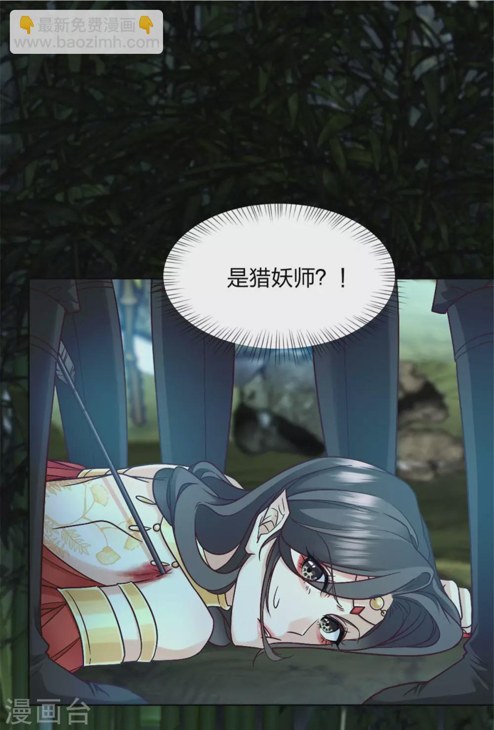 第2话 一朝穿越成女妖？-第2话