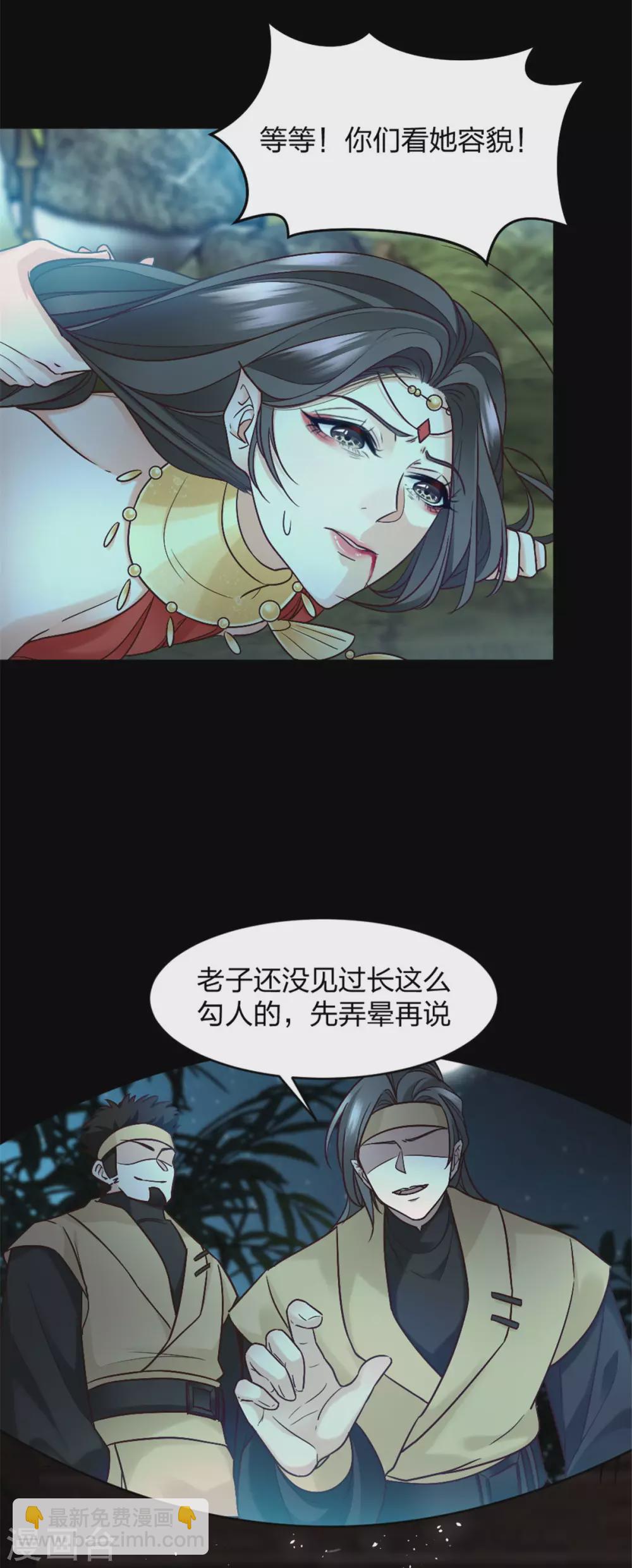 第2话 一朝穿越成女妖？-第2话