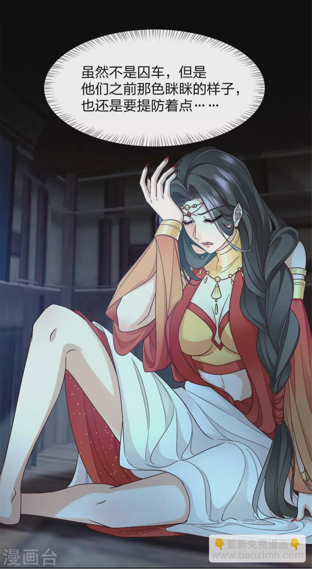 第2话 一朝穿越成女妖？-第2话