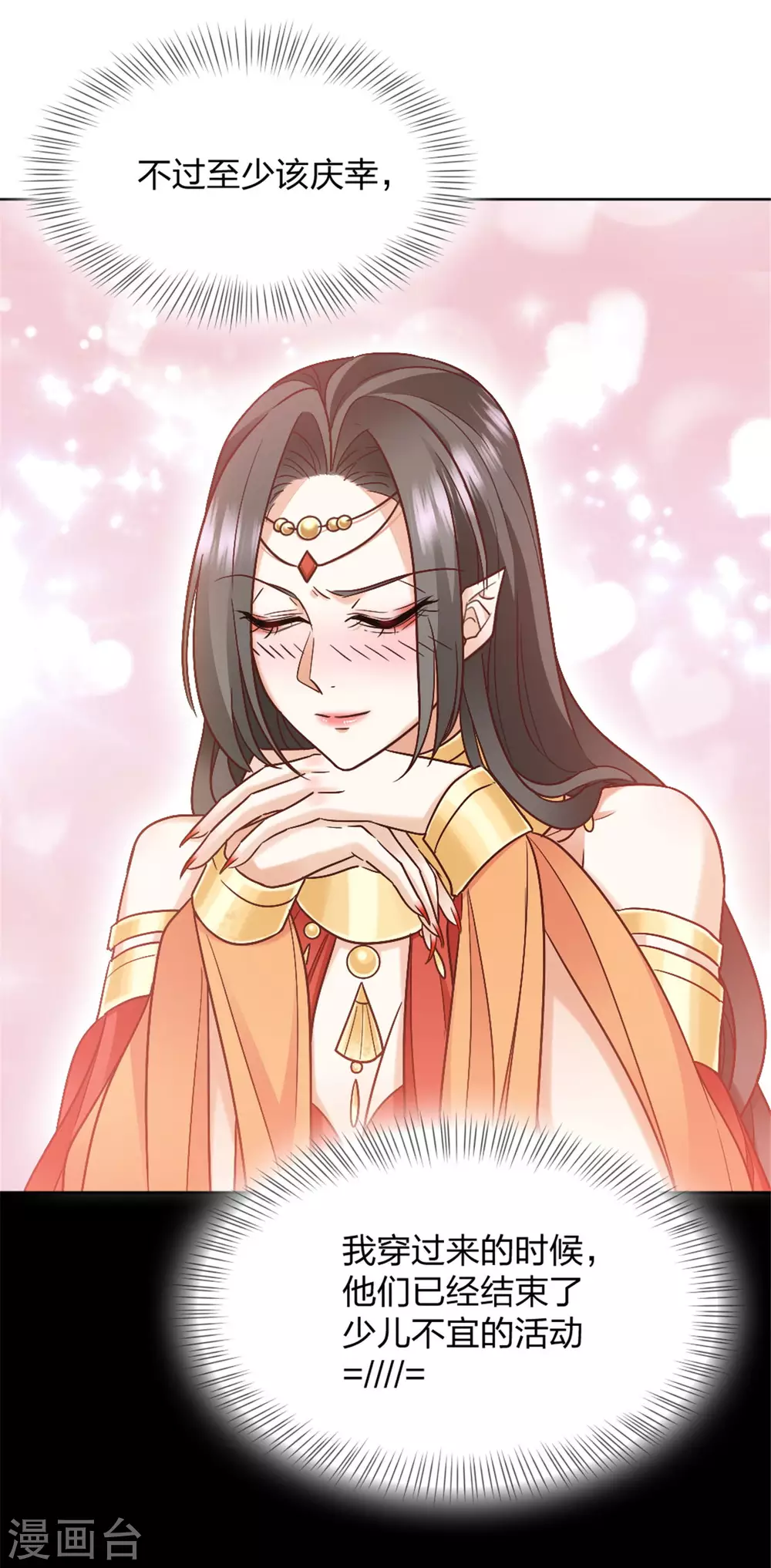 第2话 一朝穿越成女妖？-第2话