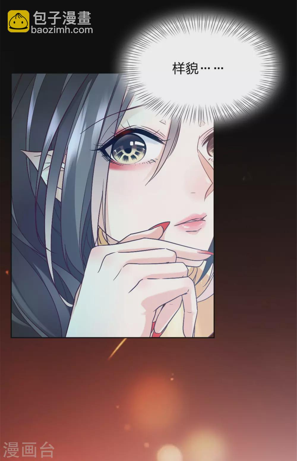 第2话 一朝穿越成女妖？-第2话